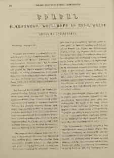 Նամակ առ հրատարակողն