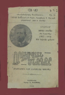 Որդեսպան ծնողքը