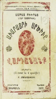 Աւարայրի արծիւը կամ Վարդանանք