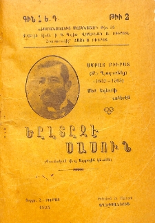 Եըլտըզէ Սասուն : Հատոր երկրորդ