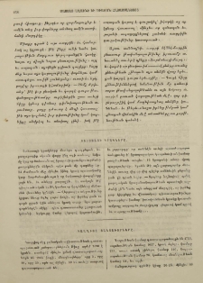 Մանրալուրք