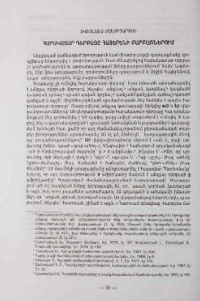 Հարակատար դերբայը հայերենի բարբառներում