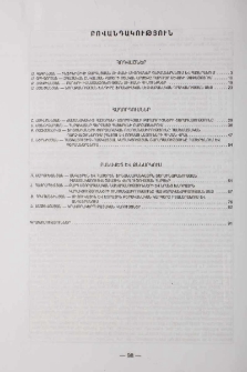 Բովանդակություն