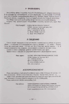 Ի գիտություն