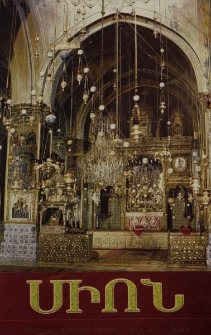 Սիոն, 2004, Հատոր ՀԸ, 1-3
