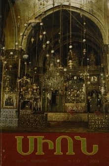 Սիոն, 2004, Հատոր ՀԸ, 7-12