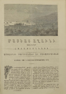 Եւրոպական գրոց եւ յօդուածոց թարգմանութեանը վրայ