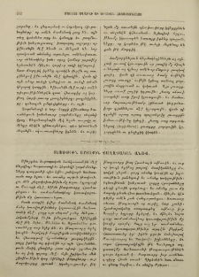 Տեսութիւն արտաքին քաղաքական անցից