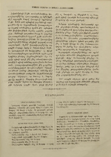 Մանրալուրք
