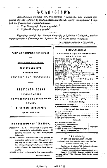 Յայտարարութիւններ