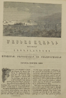 Ընտրութիւն աշխարհաբառ լեզուի