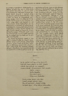 Ճանճ․ Առակ
