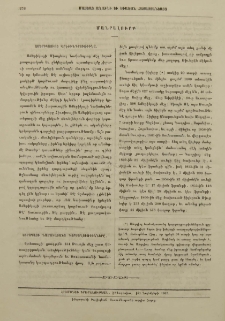 Մանրալուրք
