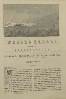 Փոտոլիոյ հայերը