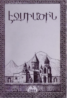 Էջմիածին, 2004, Կ, տարի, Դ