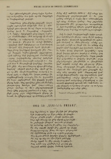 1862 առ "Աղաւնին Մասեաց"
