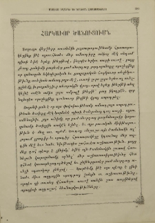 Հարկաւոր ծանուցումն
