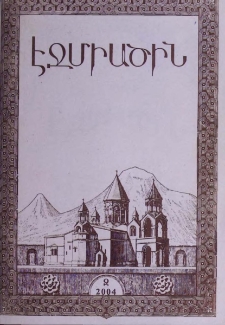 Էջմիածին, 2004, Կ, տարի, Զ