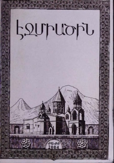 Էջմիածին, 2004, Կ, տարի, ԺԱ-ԺԲ