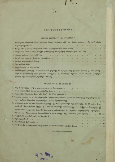 Բովանդակութիւն