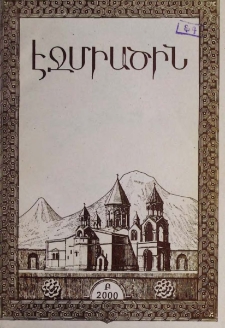 Էջմիածին, 2000, ԾԶ, տարի, Բ