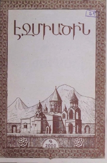 Էջմիածին, 2000, ԾԶ, տարի, Գ
