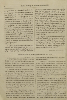 Քաղուած գլխաւոր տեղեկութեանց յօրագրութենէ 1862 ամին