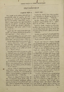 Ինչո՞ւս պէտք է․ Ինծի՞ ինչ