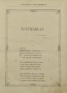 Տիգրանուհի
