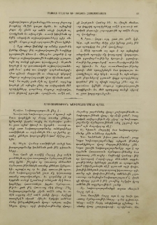 Զրուցատրութիւն նախապաշարմանց վրայ