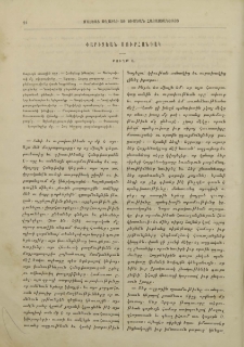 Փարիզեան սուրհանդակ