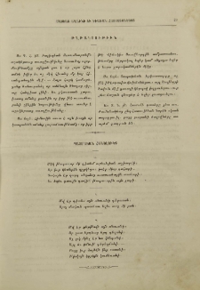 Պատմական հանելուկք