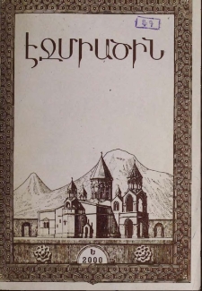 Էջմիածին, 2000, ԾԶ, տարի, Ե