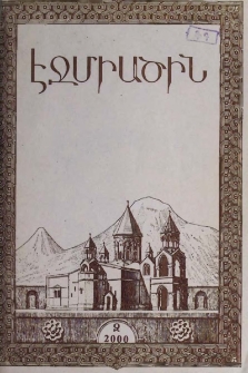 Էջմիածին, 2000, ԾԶ, տարի, Զ