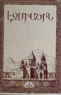 Էջմիածին, 2000, ԾԶ, տարի, Է