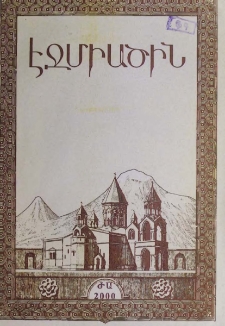 Էջմիածին, 2000, ԾԶ, տարի, ԺԱ