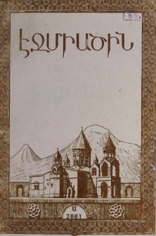 Էջմիածին, 2001, ԾԷ, տարի, Ա