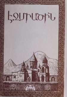 Էջմիածին, 2001, ԾԷ, տարի, Բ-Գ