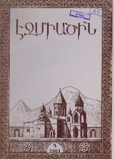 Էջմիածին, 2001, ԾԷ, տարի, Դ