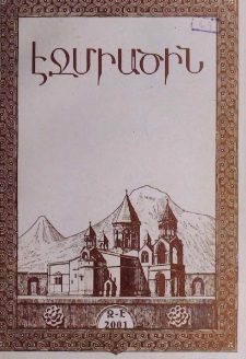 Էջմիածին, 2001, ԾԷ, տարի, Զ-Է
