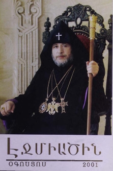 Էջմիածին, 2001, ԾԷ, տարի, Ը
