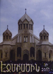 Էջմիածին, 2001, ԾԷ, տարի, Թ