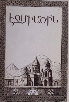 Էջմիածին, 2002, ԾԸ տարի, ԺԱ-ԺԲ