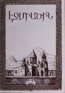 Էջմիածին, 2002, ԾԸ տարի, Բ-Գ