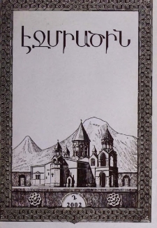 Էջմիածին, 2002, ԾԸ տարի, Դ