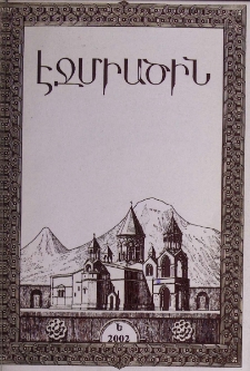 Էջմիածին, 2002, ԾԸ տարի, Ե