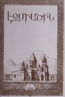 Էջմիածին, 2002, ԾԸ տարի, Ը