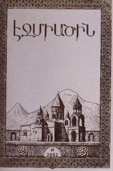 Էջմիածին, 2002, ԾԸ տարի, Թ