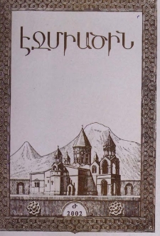 Էջմիածին, 2002, ԾԸ տարի, Ժ