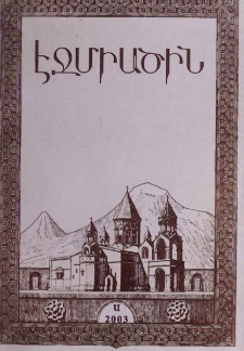 Էջմիածին, 2003, ԾԹ տարի, Ա